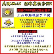 【免運】美國CREE L2 XML2 機械變焦頭燈 LED 大全配 強光 XM-L2 釣魚 登山 露營 T6 U2