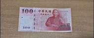 [W收藏] 台灣 Taiwan 台幣 100元壹佰圓 民國89年 (2000年) UNC品相 (豹子號發財888系列) 紙鈔