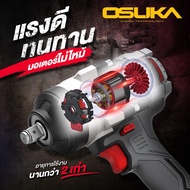 OSUKA Cordless Electric Block Brushless OSID832-E1 Tax Invoice Available You Can Ask.