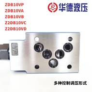 Wald Superimposed Overflow Pressure Regulating Valve ZDB10VP1-40B/315/VA/VB/CD/2/50/100/200/315
