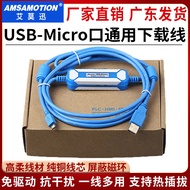 Used for Welen TK6071/MT6103iP Touch Screen Programming Cable USB-micro Communication Data Download 