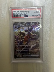 寶可夢 PSA 10 竹蘭烈咬陸鯊 ex SAR