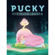 ﹍ [Asari] Popmart PUCKY PUCKY Elf Sleeping Crossing Series Basic Style Link