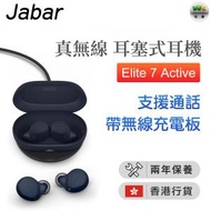 Jabra - Elite 7 active 真無線耳塞式耳機 帶無線充電板【香港行貨】