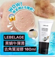 韓國🇰🇷(LEBELAGE去角質凝膠180ml