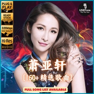 萧亚轩 Elva Hsiao 160首精选华语流行舞曲 MP3 USB Pendrive 车载音乐U盘 READY STOCK | C068