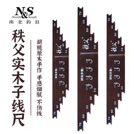 南北秩父实木子线尺胡桃木手作子线板绑线尺多功能量线尺钓鱼小配件 秩父实木子线尺