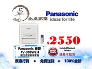 Panasonic 樂聲  FV-30BW2H 窗口式 智能浴室寶   FV30BW2H