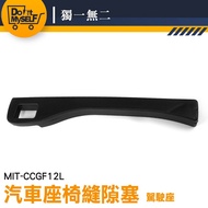 Car Accessories Department Store Supplies Seat Gap Strip CCGF12L Sewing Storage Box