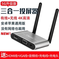 5463人收藏手机投屏器无线+有线 高清4K电脑同屏显示器安卓连老电视投影机5G