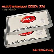 Zebra Stainless Steel Sand Shooting Car License Plate Frame 304 Arrow With Nut Set Pig Chin