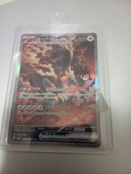 月月熊赫月ex Sar