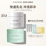 [Ready Stock] KIMTRUE KIMTRUE First Minced Potato Ice Cream Makeup Remover Cream Deep Cleansing Makeup Remover Sensitive Skin Available Genuine 50g