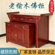 Solid Wood Altar Buddha Shrine Household Altar Cabinet Altar Simple Modern Middle Hall Guan Gong God of Wealth Worship T