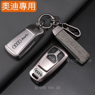 Taiwan Shipping Audi Key Case Audi Key Case Audi Key Case A3 A4L A5 A6L Q2L Q3 Q5L Q7 Audi TPU All-I