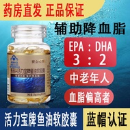 Sage's New Jixing Vitality Baby Brand Fish Oil Soft Capsules Health Food Auxiliary Blood-Reducing Fa