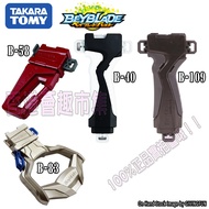 Genuine TOMY BEYBLADE B-40/58/83/109 Bazhuan BEYBLADE Transmitter Handle