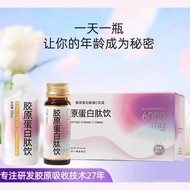 Bird's Nest Fish Collagen Peptide Oral Liquid Five Beautiful Doctors Stock Liquid Small Molecule Col