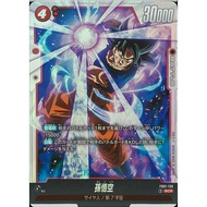 Goku SCR #FB01-139 Dragon Ball Fusion World Awakened Pulse