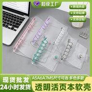 彩色活页本外壳a5a6a7m5六孔按扣手帐本外壳软皮细闪透明活页本皮Color loose-leaf book shell a5a6a7m5 yizhiduxiu.my20260207