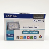 โคมฟลัดไลท์อีซี่ฟลัดGen2 LED LEKISE EASY FLOOD GEN 2 20w. แสงเดย์ไลท์