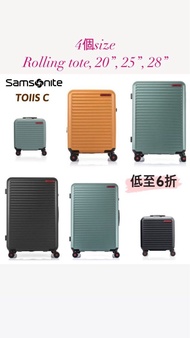 有保養 Samsonite 新秀麗 Toiis C 20吋 25吋 28吋 行李喼 suitcase 黑色 綠色 橙色 可擴充款 expandable