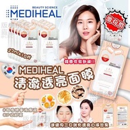 韓國🇰🇷Mediheal清澈透亮面膜27mlx10片