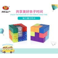 Yongjun Magnetic Building Blocks Hot Cube Early Childhood Education Magnetic Cube Building Blocks Cu