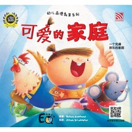 Chinese Children's Ceita Book : Lovely Family : You Er Pin De Jiao Yu - Ke Ai De Jia Ting