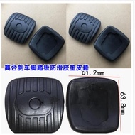 Nissan SYLPHY Classic+LIVINA NV200 Yida Manual Clutch Brake Pedal Anti-slip Rubber Pad Leather Case