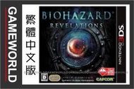 【無現貨】惡靈古堡：啟示 《繁體中文版》 Biohazard: Revelations(3DS遊戲)2012-09-28~【電玩國度】