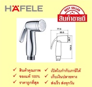 หัว สายฉีดชำระ HAFELE สีโครเมียม (เฉพาะหัว) รุ่น 485.95.049 (รุ่นขายดี)