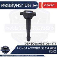 Denso คอยล์จุดระเบิด รถยนต์ HONDA CIVIC FD 1.8 06-12ACCORD G8 2.0 2008CRV G4 2.0HONDA ACCORD G8 2.4 