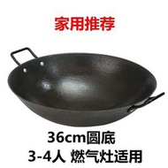 生鐵鍋/傳統老式圓底/雙耳鑄鐵炒鍋/農村家用燃氣灶/無塗層/不粘鍋