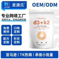 Cross-Border Foreign Trade Vitamin D3+k2 Soft Capsules Vitamin D3 K2 Full English Packaging OEM SDGD