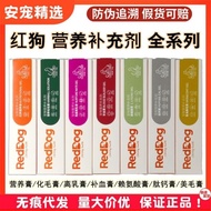 RedDog【红狗】Dog & Cat Multivitamin Supplement Nutrition Cream with Fish Oil 宠物狗狗