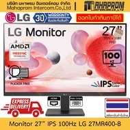 จอคอมพิวเตอร์ 27" IPS 100Hz LG รุ่น 27MR400-B 24MR400-B ภาพ 1920 x 1080 FHD สินค้ามีประกัน 24 inch O
