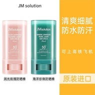 Ready Stock Korea JM solution Pearl JM Sunscreen Stick SPF50+PA++++ Refreshing Waterproof Whole Body Sunscreen 5.15hw