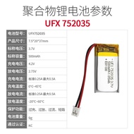 752035 3.7V 500MAh Polymer Battery