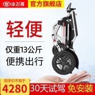 LP-8 QDH/🧉QZ Xiaofeige Ultra-Light Electric Wheelchair Elderly Portable Foldable Lithium Battery Automatic Intelligent L