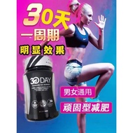 现货 30Day 瘦身王牌 美国瘦身产品 USA 30days Fat Loss Weight Loss Slimming Fat