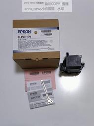 現貨適家用原裝EPSON愛普生CH-TW8200/EH-TW9000/TW8200W投影機儀燈泡