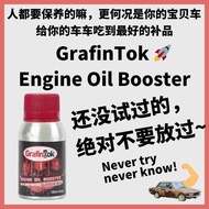 Grafin Tok Engine Oil Booster (120ml) Reduced Noise• Reduced Vibration • Smoother Drive 保护车引擎