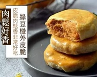 【台灣代購】武松殿 肉鬆餅 50年老店手工製