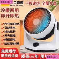 免運現貨]德國進口取暖器 黑科技電暖爐  靜音取暖神器 家用暖風機 家用小型暖氣爐 節能省電冷暖兩用