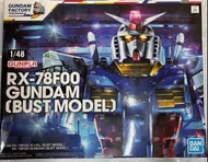 收：1/48 RX-78F00 胸像BUST Model