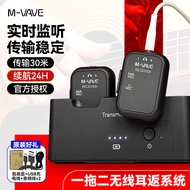 Sistem Fon Telinga Monitor Tanpa Wayar M-VAVE WP-12 untuk Gitar Elektrik, Pemancar dan Penerima Blue