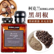 kirkland黑胡椒粒套裝帶研磨器357g。新包装到货啦