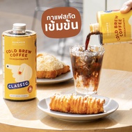 กาแฟสกัดเย็นเข้มข้น COLD BREW COFFEE CONCENTRATE - The Summer Coffee Company