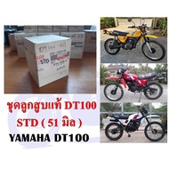 Genuine Piston Set YAMAHA DT100 (STD) 56 Mm